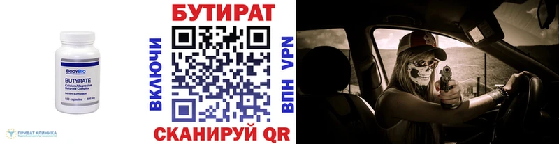 Бутират жидкий экстази  наркотики  Сердобск 