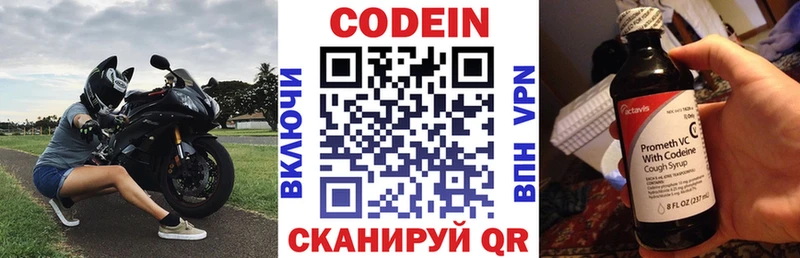 Codein Purple Drank  Сердобск 