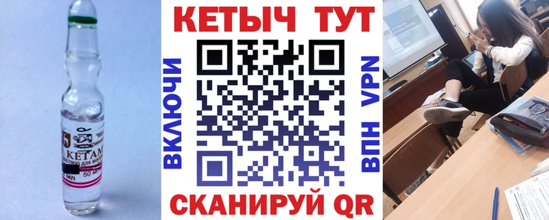 Кетамин VHQ  купить  цена  ОМГ ОМГ онион  Сердобск 