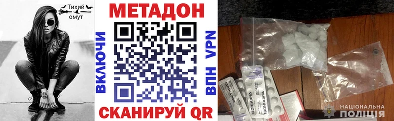 МЕТАДОН methadone  мориарти состав  Сердобск 